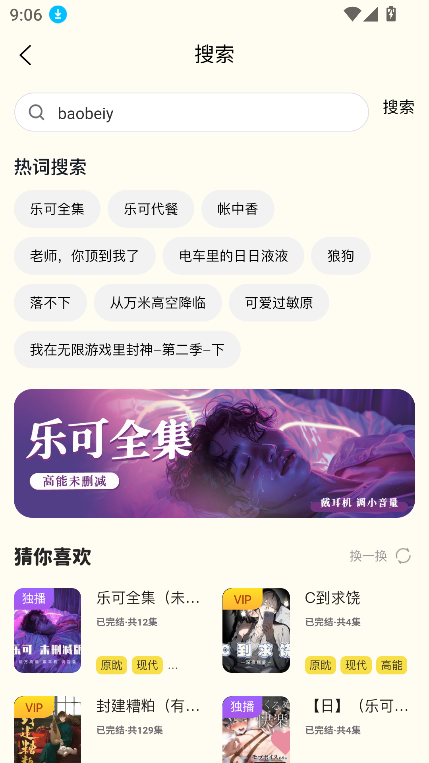 腐宝FM安卓版图3