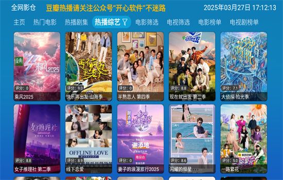 全网影仓免费版app下载安装图片1