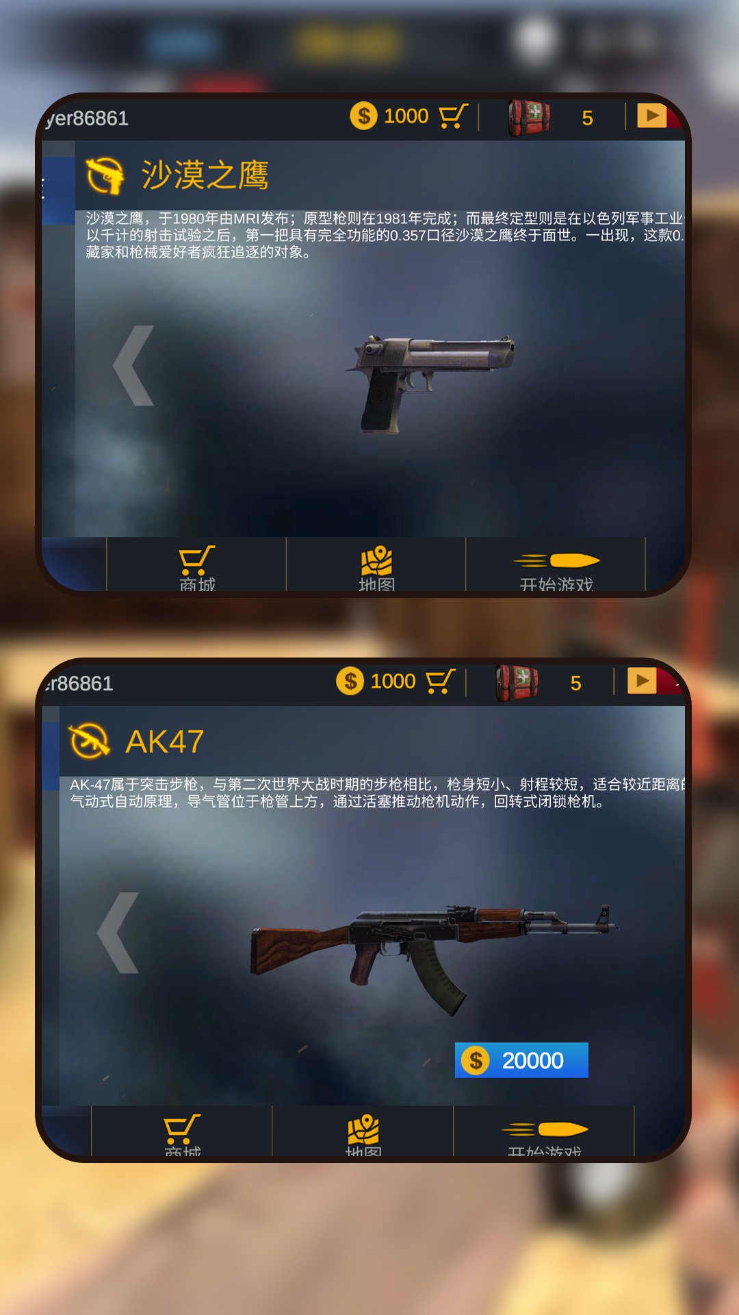 枪魂英雄游戏图1