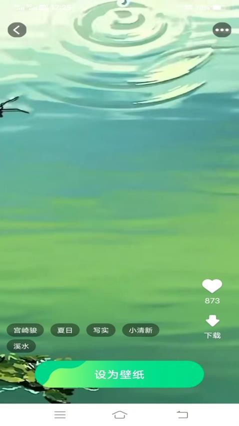 朱辟特免费换壁纸软件图1