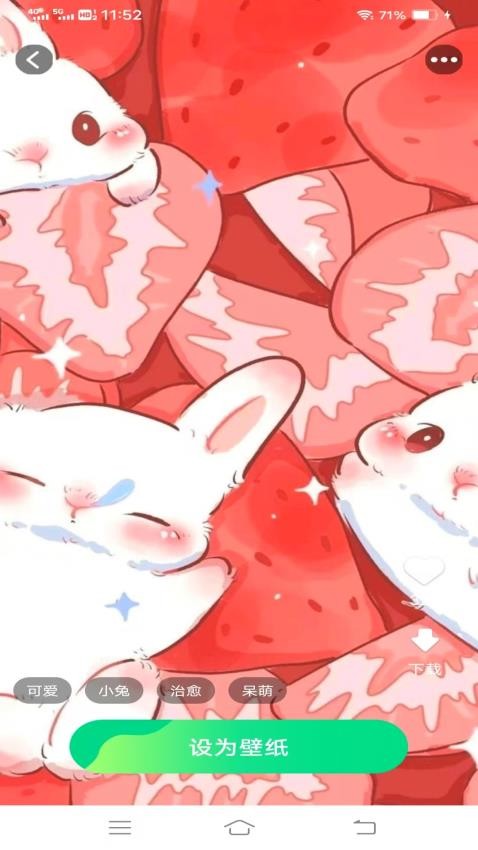天天免费换壁纸软件图1