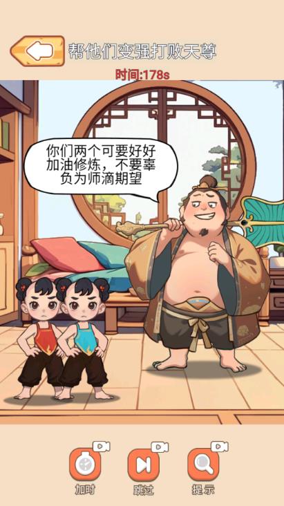 哪吒闯关大挑战游戏官方最新版图2: