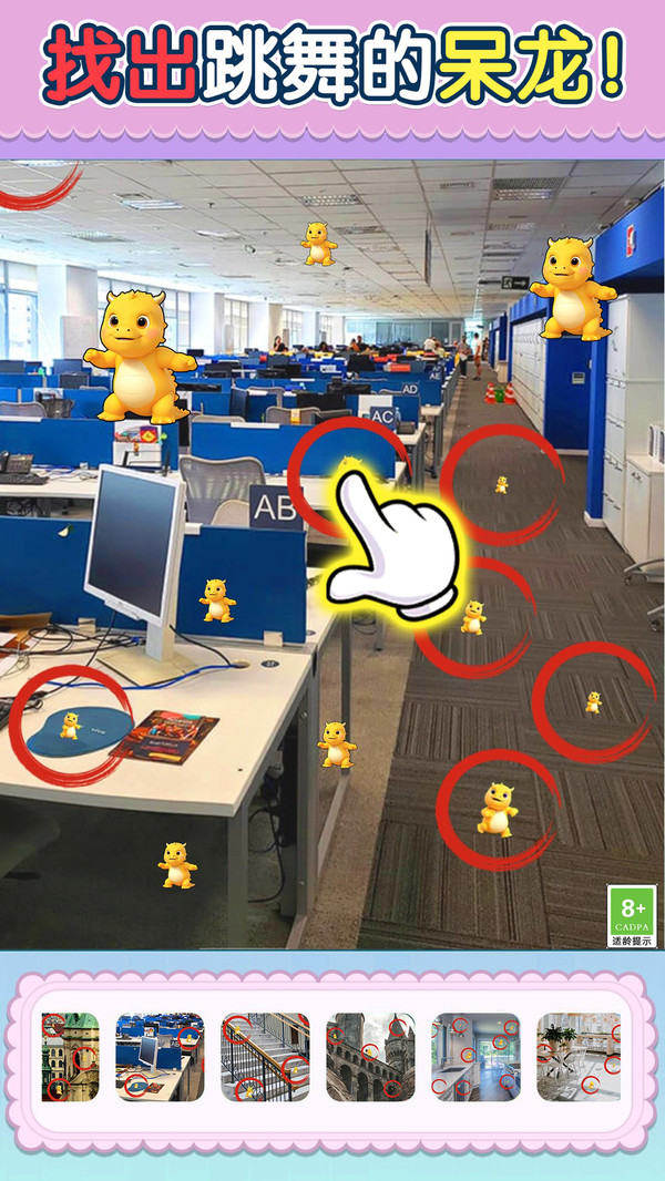 考眼力5000关最新版图3