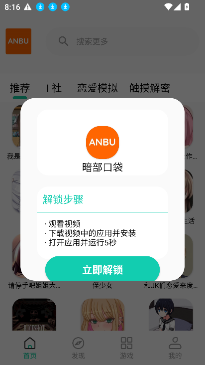 暗部口袋1.9官方下载最新版本2025?2: