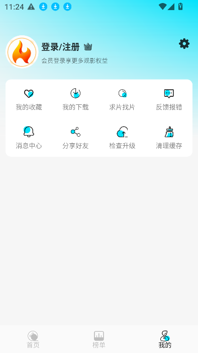 火花剧场下载手机版图1