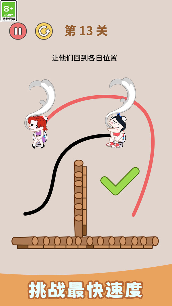 益智画线闯关游戏官方手机版图片1