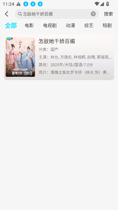 火花剧场下载手机版图2