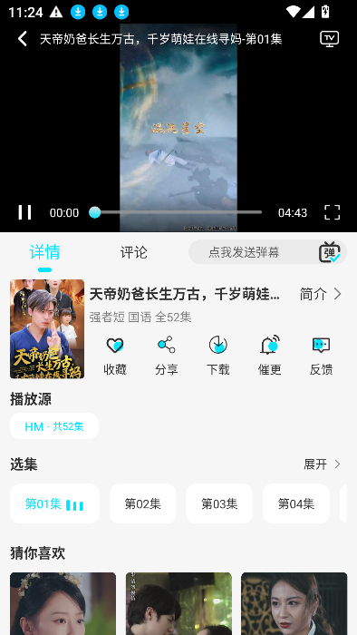 火花剧场下载手机版图3