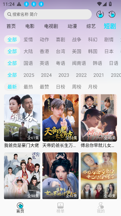 火花剧场下载免费版官方正版图片1