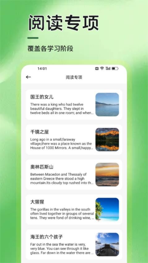 6分钟英语学习app图2