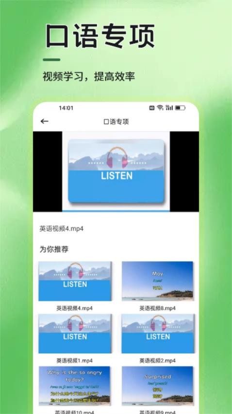 6分钟英语学习app图3