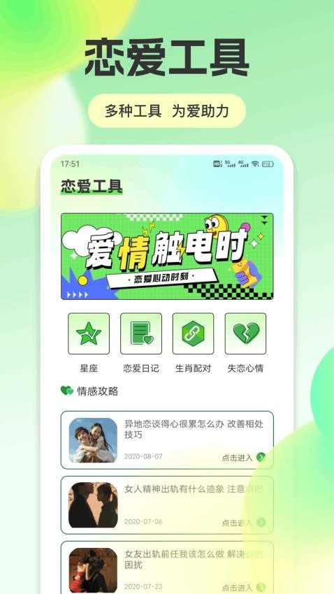 思瓜app图1