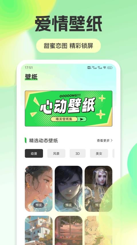 思瓜app图3