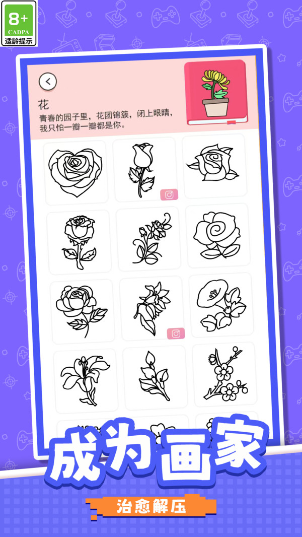 彩笔小画家游戏安卓版图3: