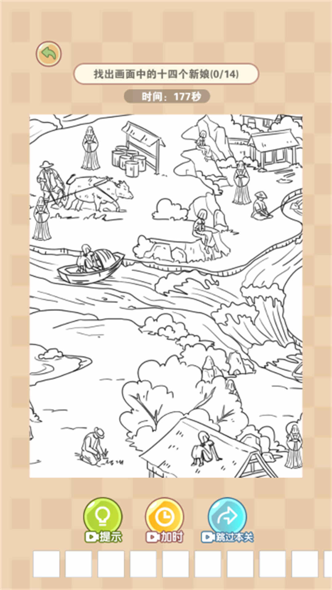 我也想逆袭手机版图2