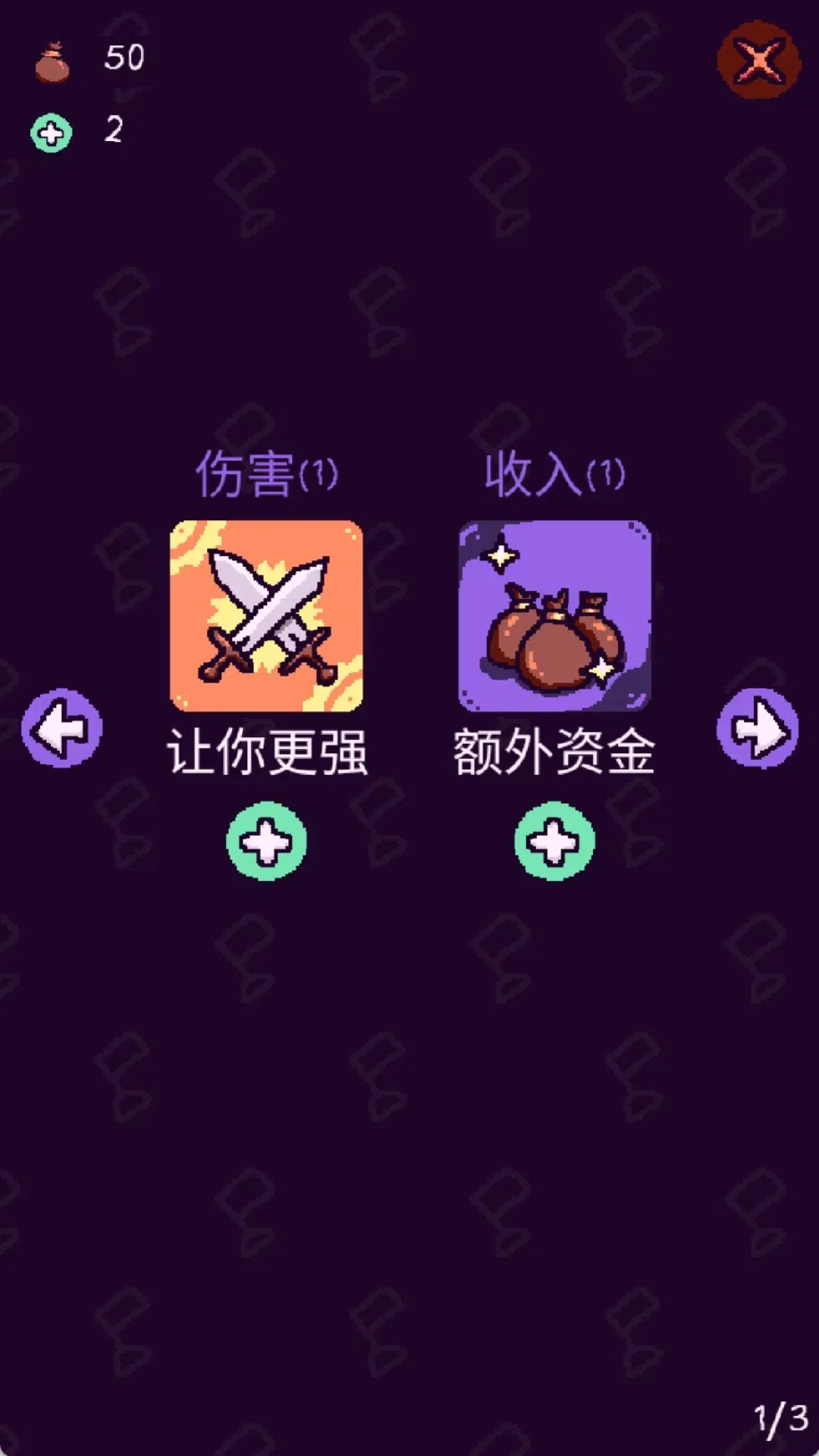巫师的大魔法游戏安卓手机版图片1