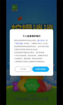 柠檬消消红包版图2