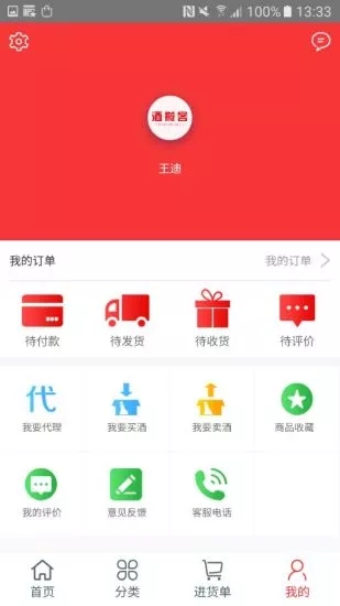 酒搬客直供正版下载?3: