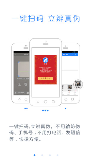 爱查真品正版下载?1: