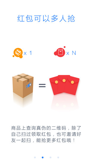 爱查真品正版下载图片1