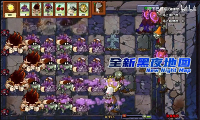 植物大战僵尸神奇植物手机版图1
