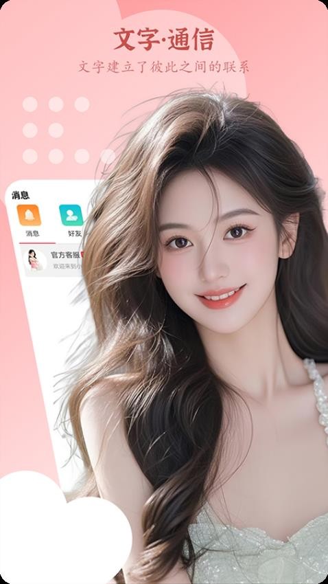小妹app图1