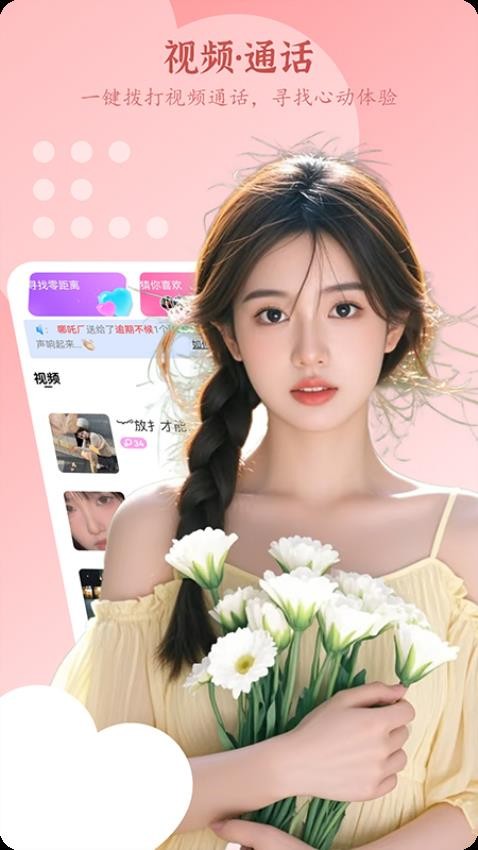 小妹app图2
