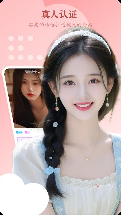 小妹app图3
