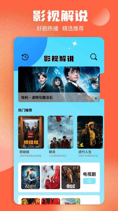 春泥剧场软件官方正版下载图片1