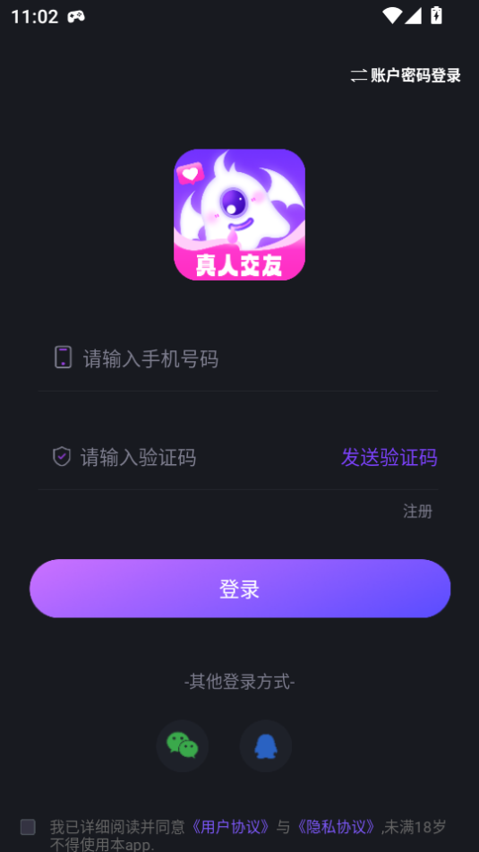 回话app图1