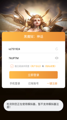 黑魔狱神话手游官方正版图片1