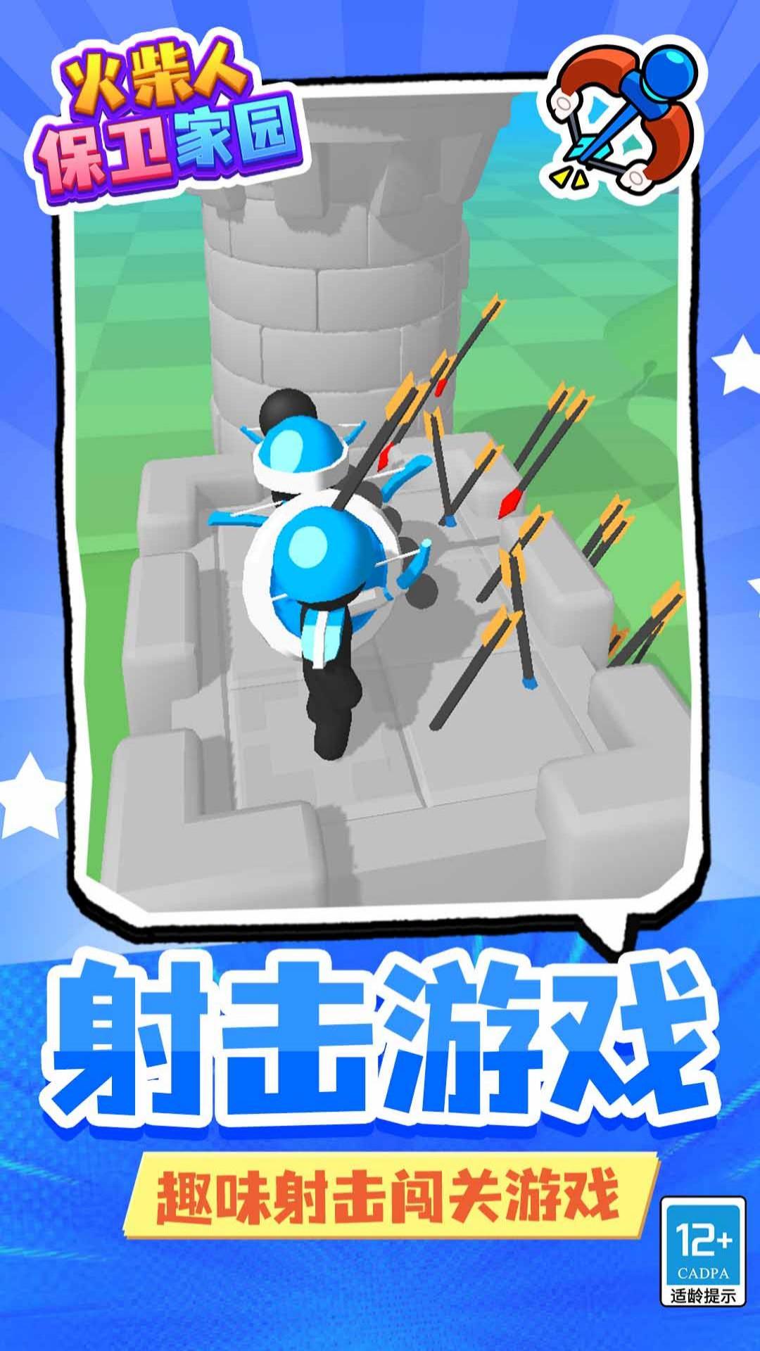 火柴人保家卫国官方版图3