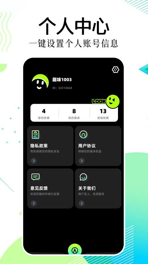 慢蛙app图1