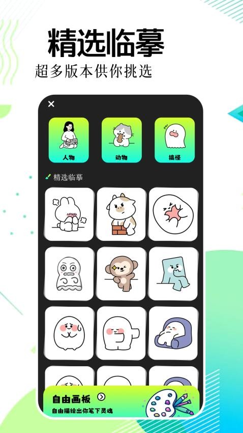 慢蛙app图3