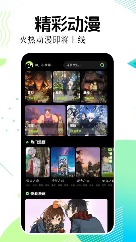 慢蛙app图2