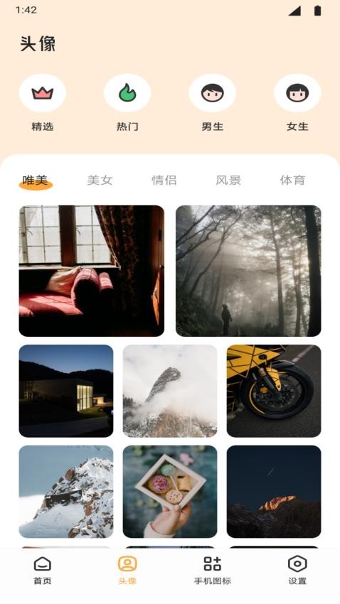 TrAni壁纸软件图2