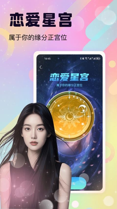 草约app图1