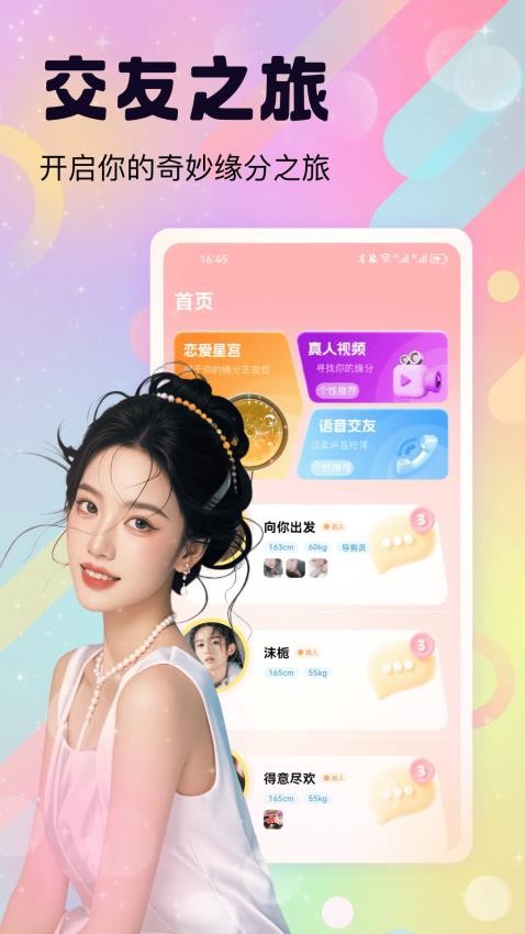 草约app图2