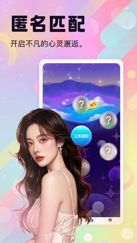 草约app图3