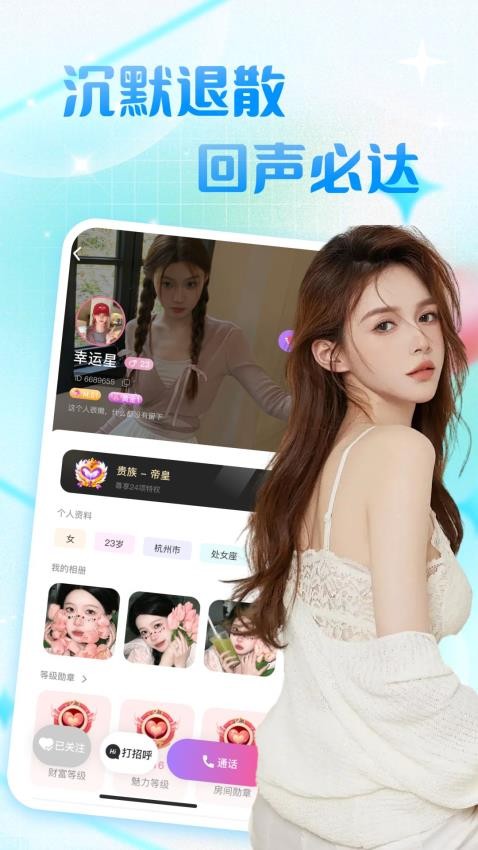 附近甜约会软件图1