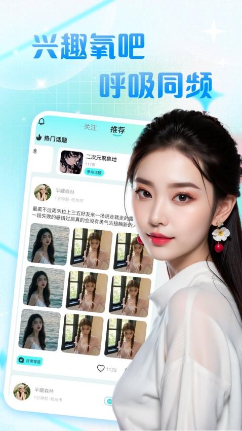 附近甜约会软件图2