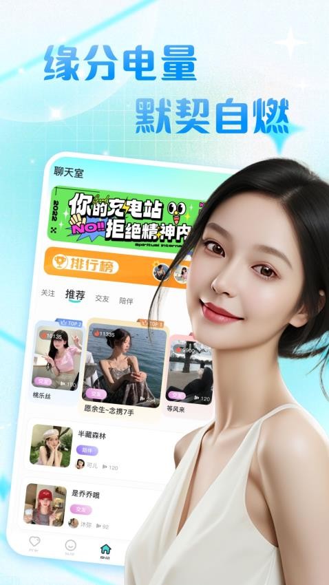 附近甜约会软件图3