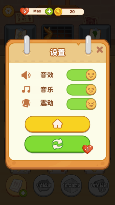 串烧时光游戏图2