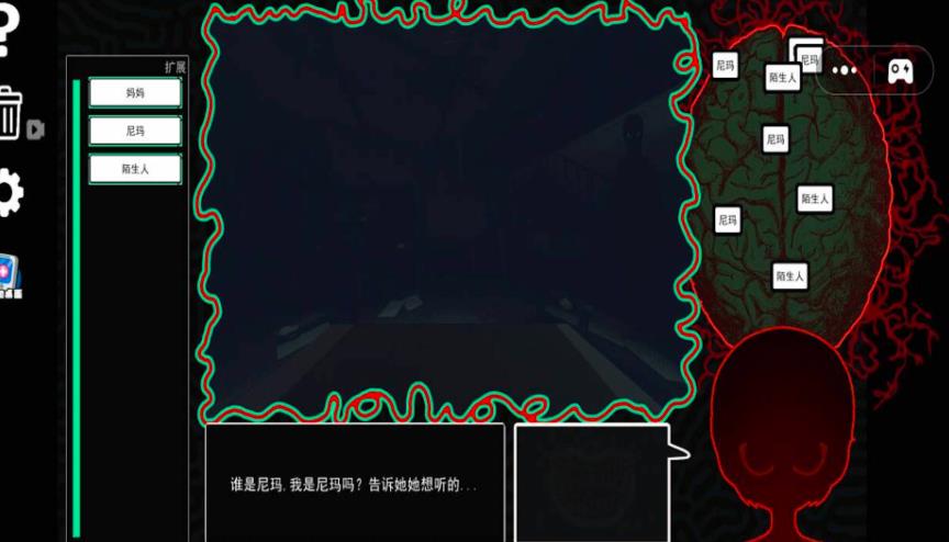 恐怖迷雾入侵游戏图1