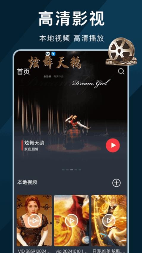 苹果视频app图1