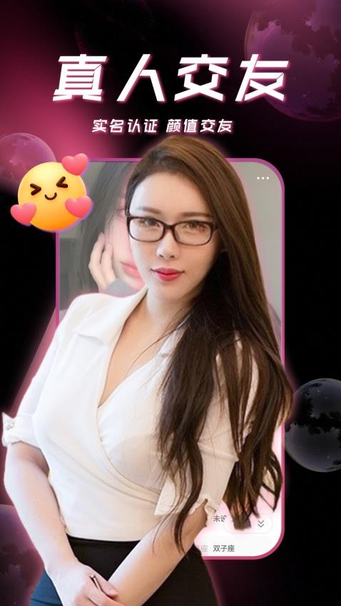 陌约陌爱探约聊软件图1