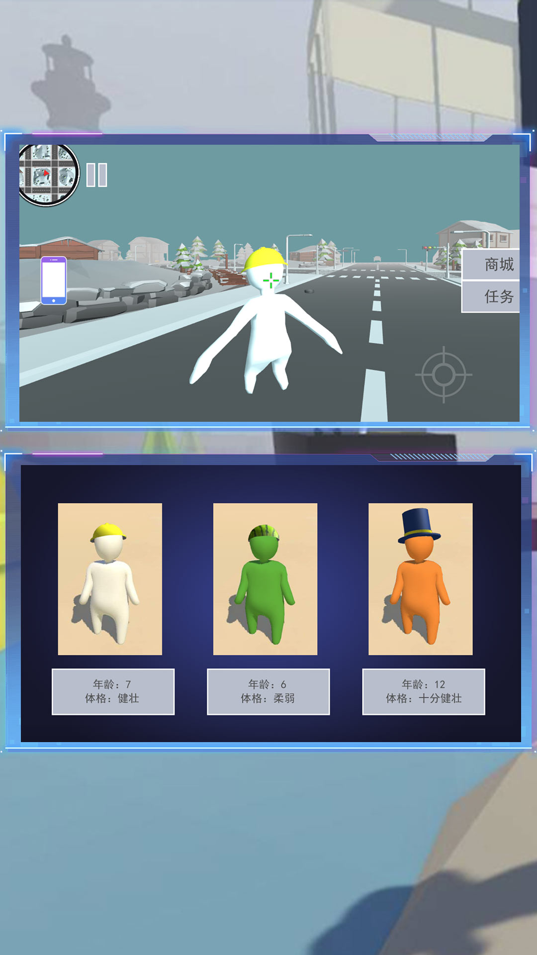 人类重生城镇挑战游戏图3