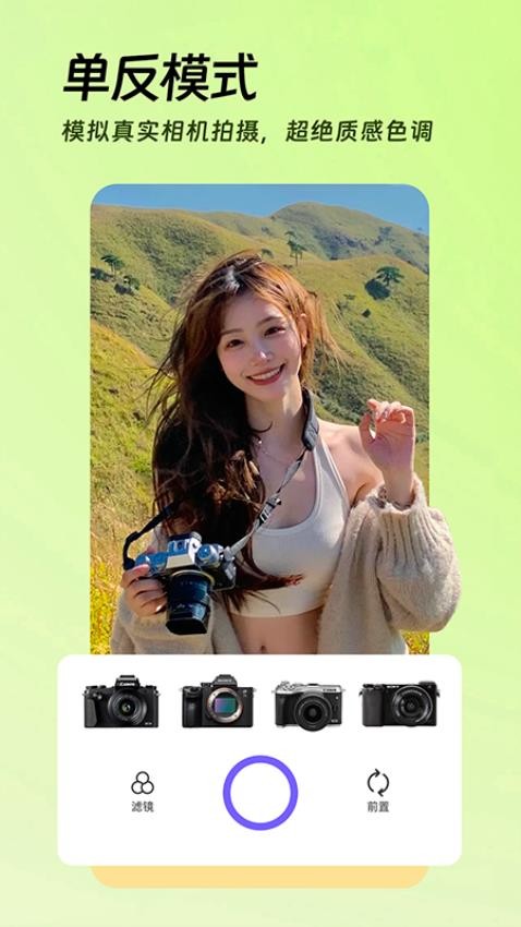 AI美颜p图app图1