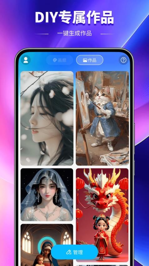 Artbreeder绘画app图1