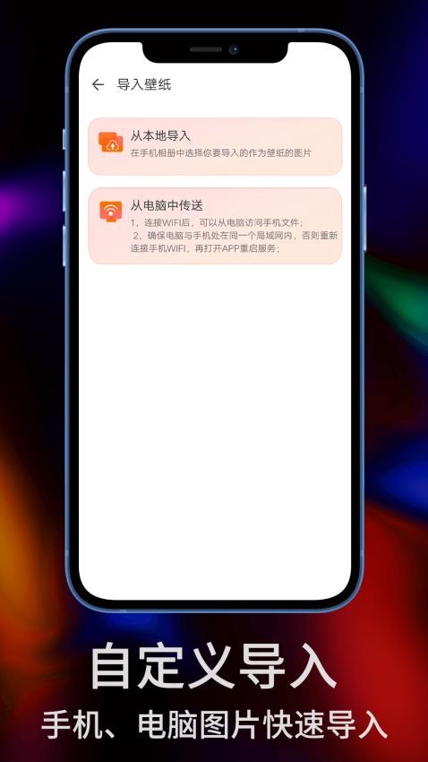 sky壁纸大全软件图1